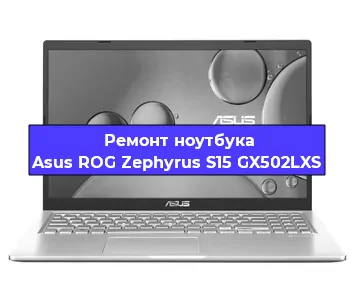 Замена оперативной памяти на ноутбуке Asus ROG Zephyrus S15 GX502LXS в Челябинске